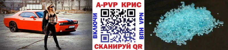 APVP Crystall  Азнакаево 