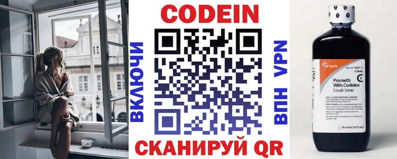 Codein напиток Lean (лин)  где найти наркотики  Азнакаево 