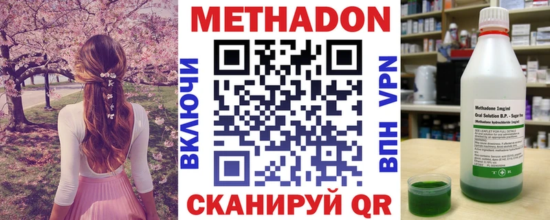 МЕТАДОН VHQ  Азнакаево 